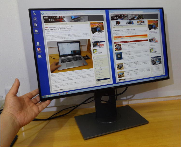 パソ兄さんの、DELL U2518D レビュー