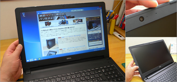 DELL Vosteo 15-3000（3558）レビュー！15.6インチ スタンダード