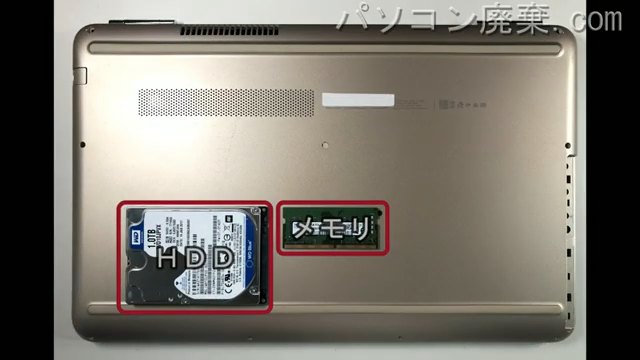 Pavilion 15-au108TUの分解方法 | パソコン廃棄.com