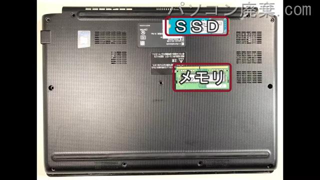 dynabook SZ/LSB（W6SZLS7PAB）の分解方法 | パソコン廃棄.com
