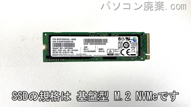 Laptop 15s-eq1132AUの分解方法 | パソコン廃棄.com