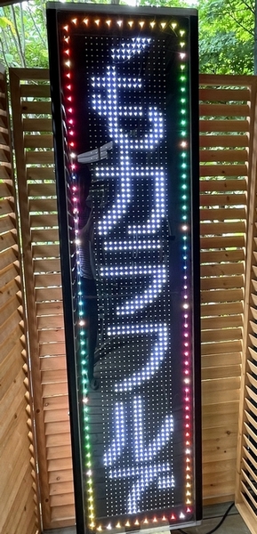LED電光看板WEBSHOP / TOPページ