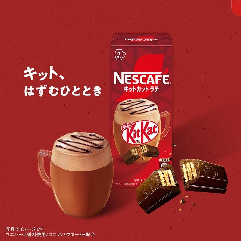 NESCAFE ネスカフェ キットカットラテ(ラテ): 通常| プラザオンライン