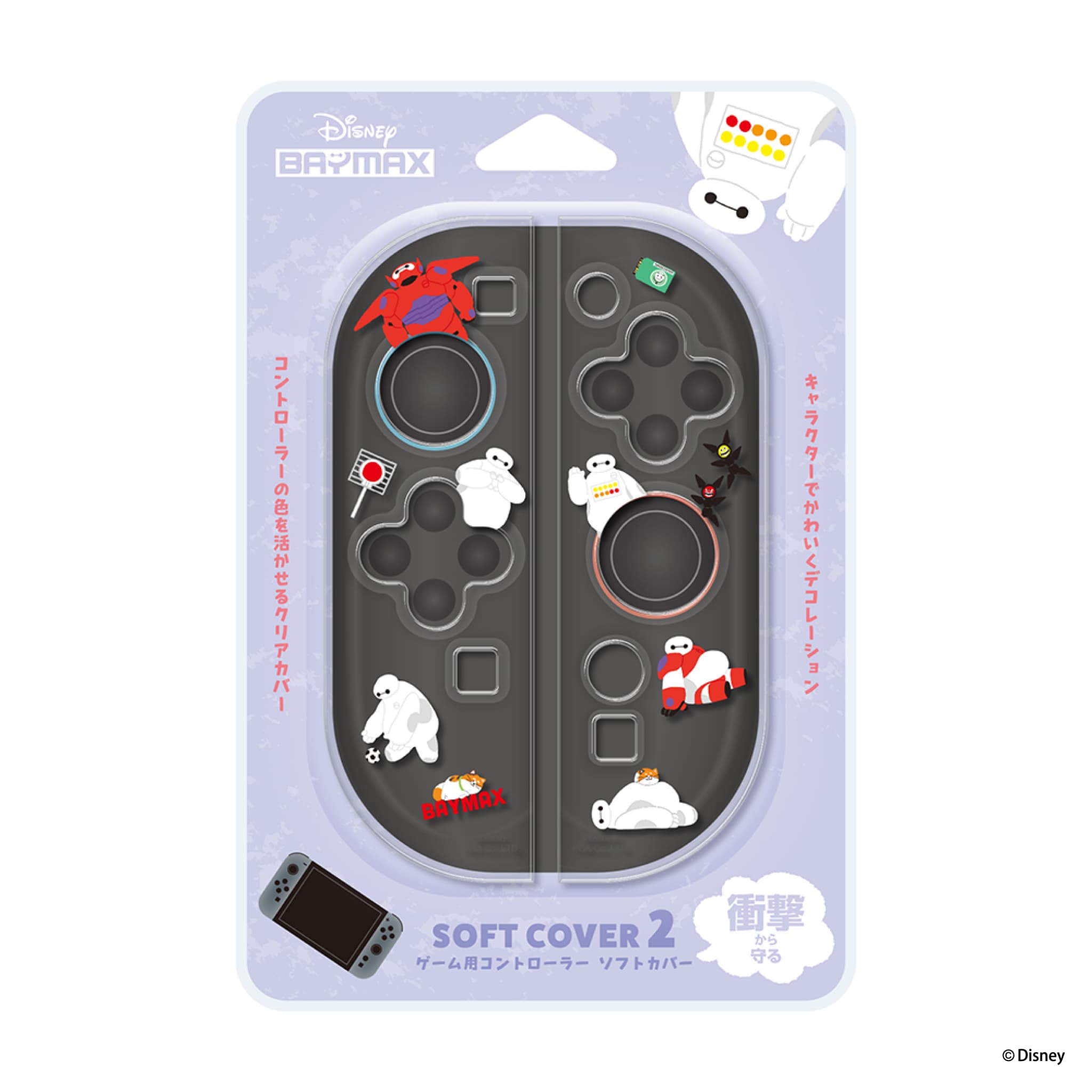 ゲーム用コントローラ ソフトカバー2 [ベイマックス]｜株式会社PGA