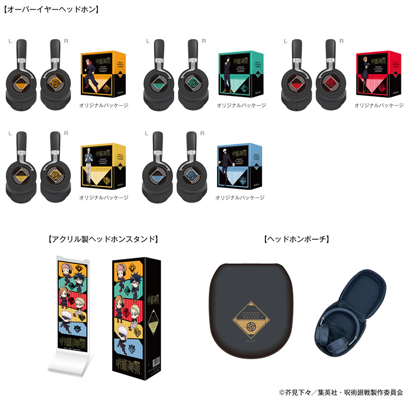 オンキヨー、『呪術廻戦』コラボヘッドホン。虎杖悠仁／五条悟など全5