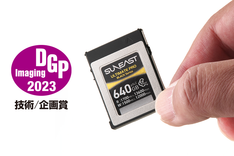 プロも納得の高性能！「サンイースト」のメモリーカード＆リーダー