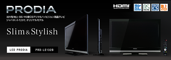 PRD-LE132B - 製品仕様・動作環境 | 株式会社ピクセラ