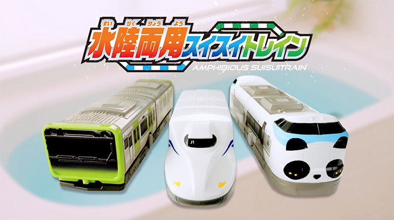 水陸両用スイスイトレイン パンダくろしお「Smile アドベンチャー