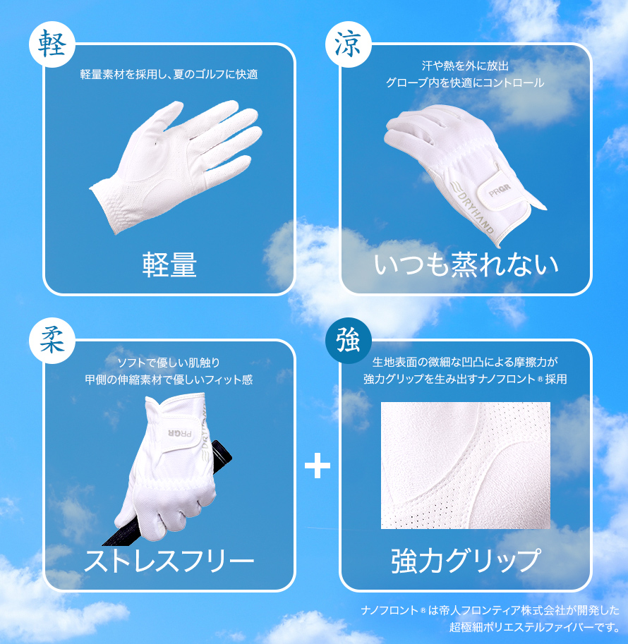 グローブ | アイテム | プロギア（PRGR）オフィシャルサイト