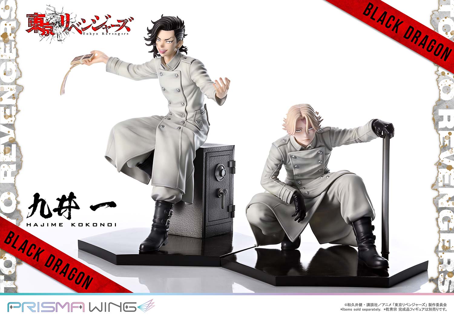 九井 一 | フィギュア | プライム1スタジオ