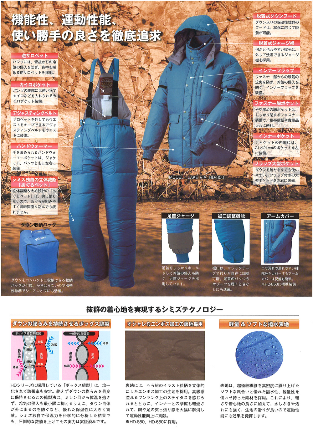 へら/へら釣り/防寒ウェア/【16し防S】レイクピア HD-850【YT】