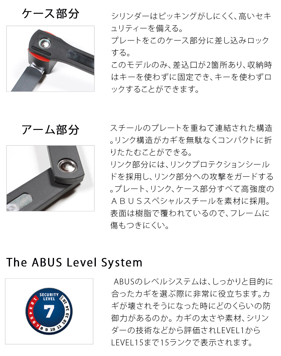 ABUS（アブス）BORDO U-GRIP 5700/100SH （ボルドUグリップ）100cm