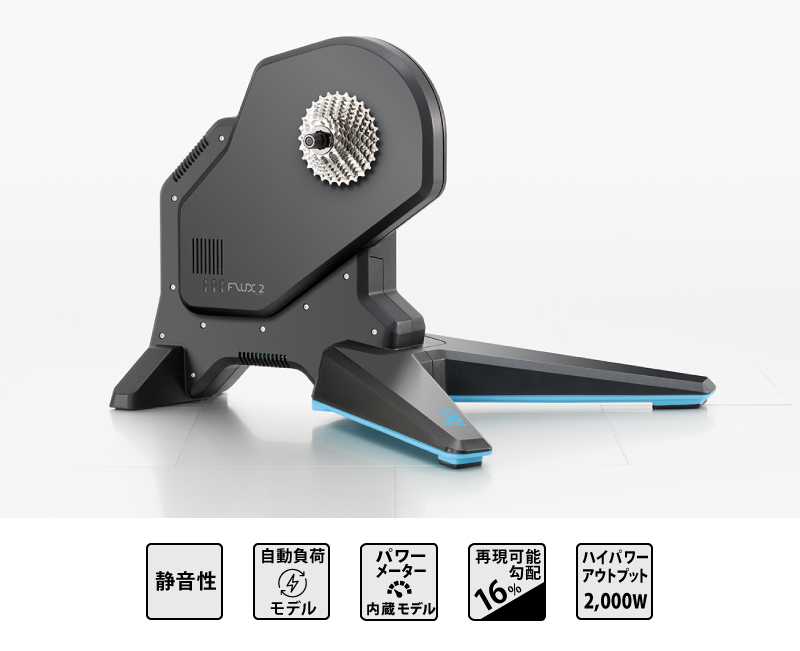 Tacx（タックス）FLUX 2 SMART （フラックス2スマート）T2980