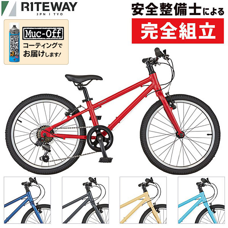RITEWAY（ライトウェイ）2026年モデル ZIT 20（ジット20）20インチ