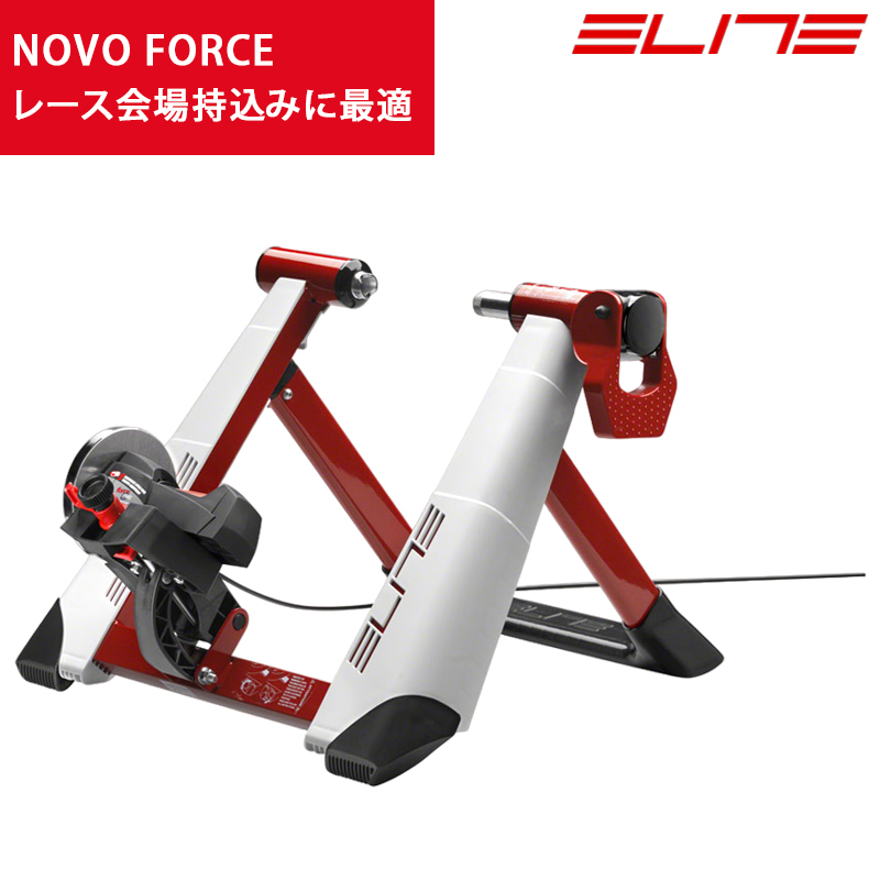 ELITE（エリート）おすすめ ローラー台♪NOVO FORCE（ノヴォフォース