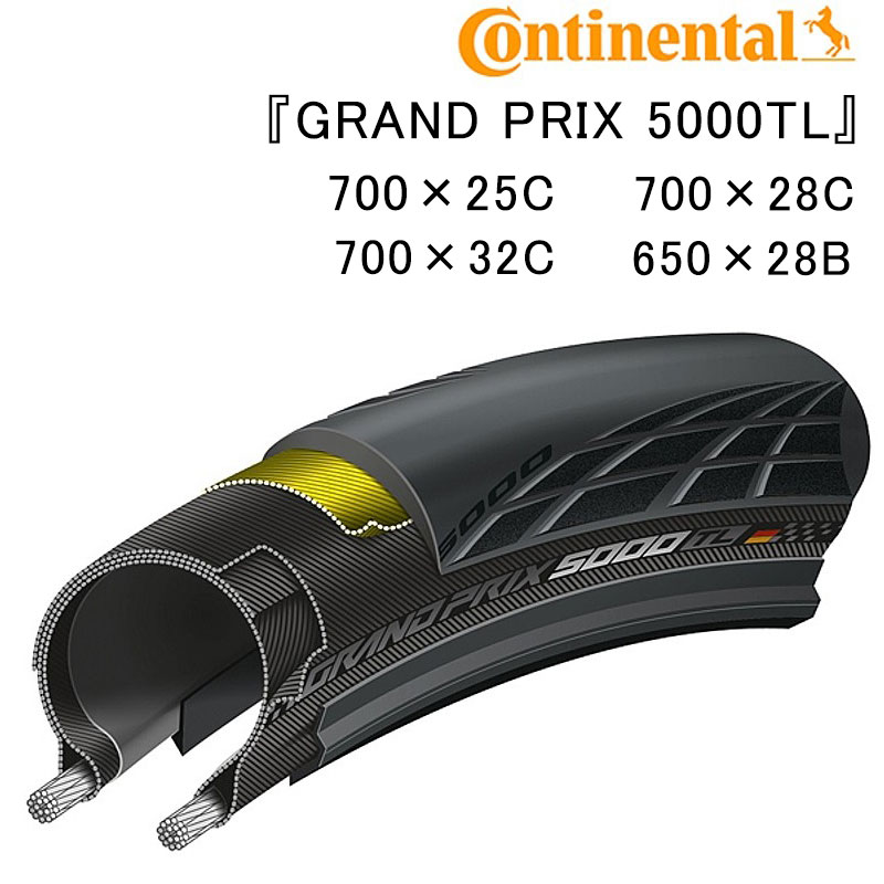Continental（コンチネンタル）GRAND PRIX GP5000TL （グランプリ5000
