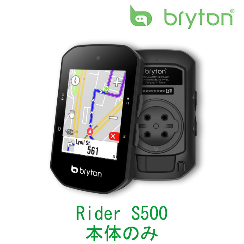 bryton（ブライトン）Rider S500E GPSサイクルコンピューター 本体のみ