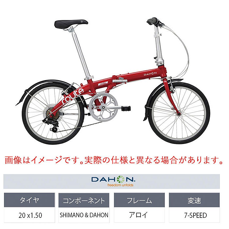 期間限定送料無料】DAHON（ダホン）2022年モデル ROUTE （ルート）