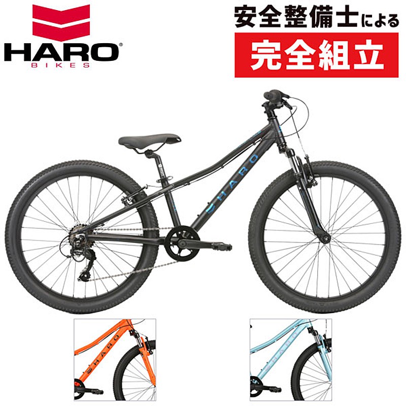 HARO BIKES（ハローバイクス）2024年モデル FLIGHTLINE 24 （フライト