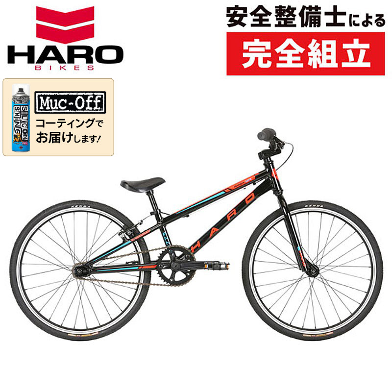 HARO BIKES（ハローバイクス）2022年モデル ANNEX MINI （アネックスミニ）