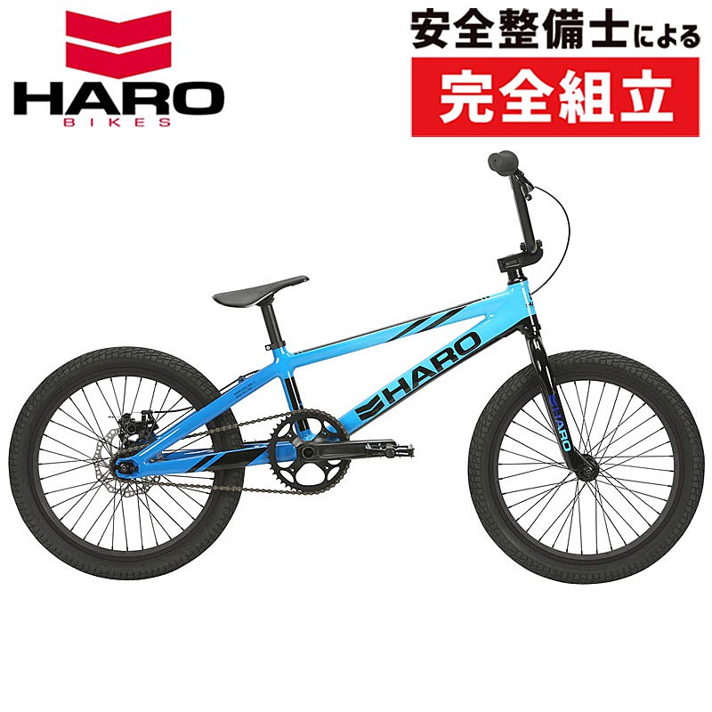 HARO BIKES（ハローバイクス）RACE LITE PRO （レースライトプロ）