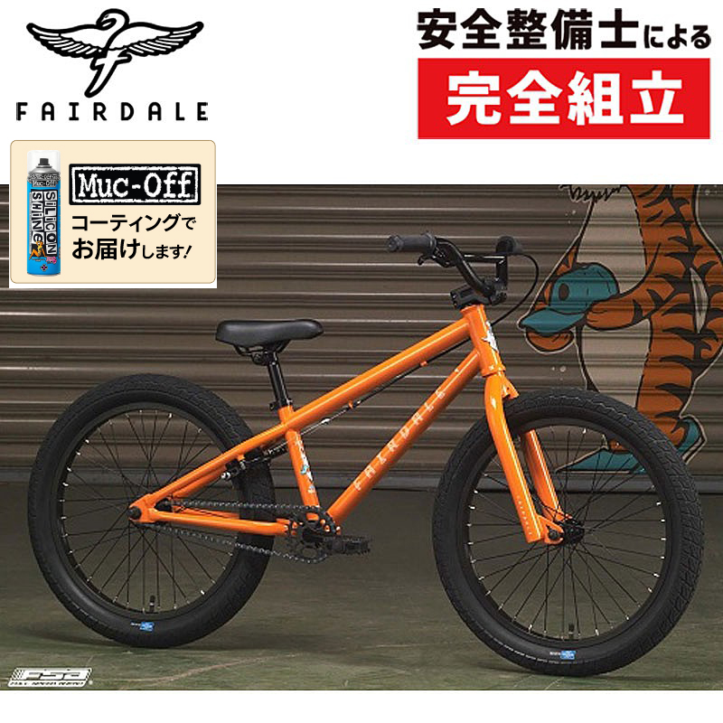 FAIRDALE（フェアデール）2023年モデル MACARONI20（マカロニ20）