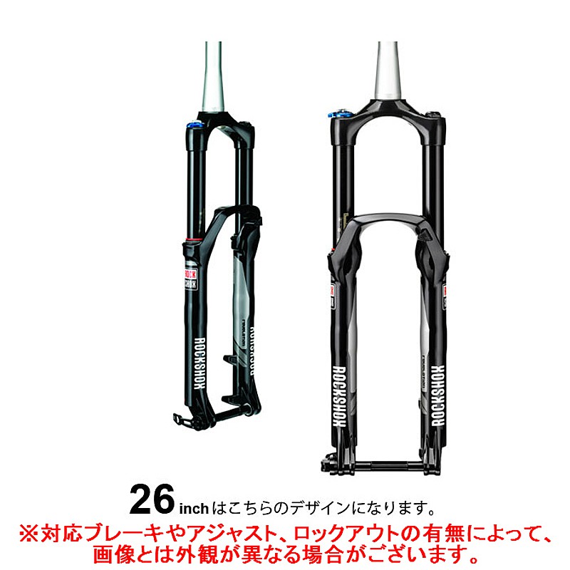 ROCKSHOX（ロックショックス）REVELATION （レベレーション） 26インチ