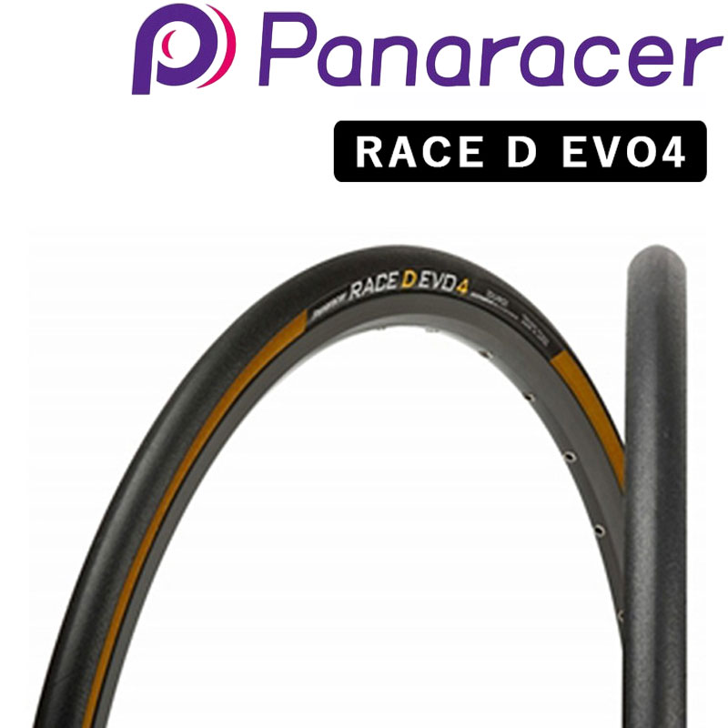 Panaracer（パナレーサー）RACE D EVO4 （レースDエボ4）クリンチャー
