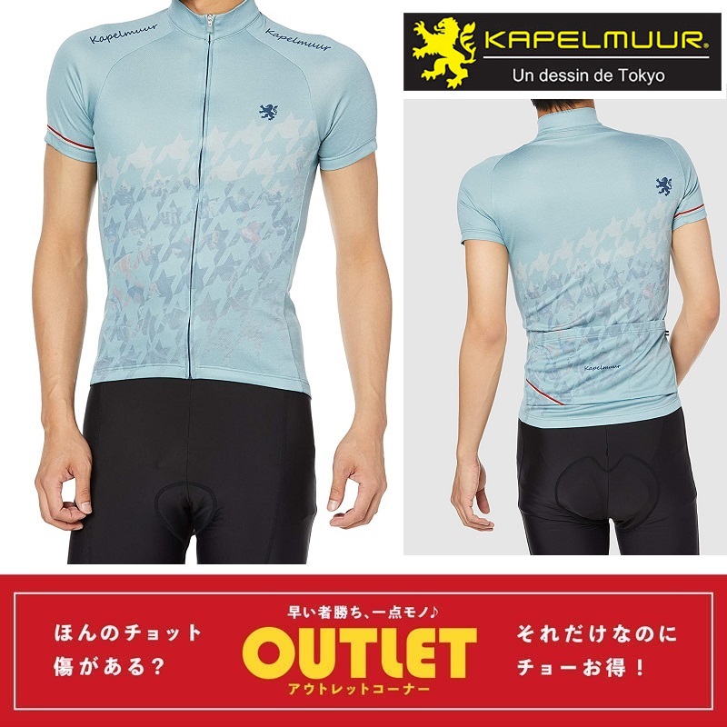 アウトレット】KAPELMUUR（カペルミュール）半袖フランデレンジャージ
