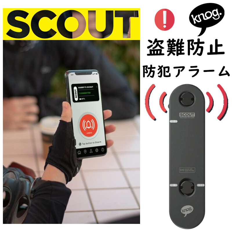 knog（ノグ）SCOUT バイクセキュリティシステム SCOUT BIKE（スカウト