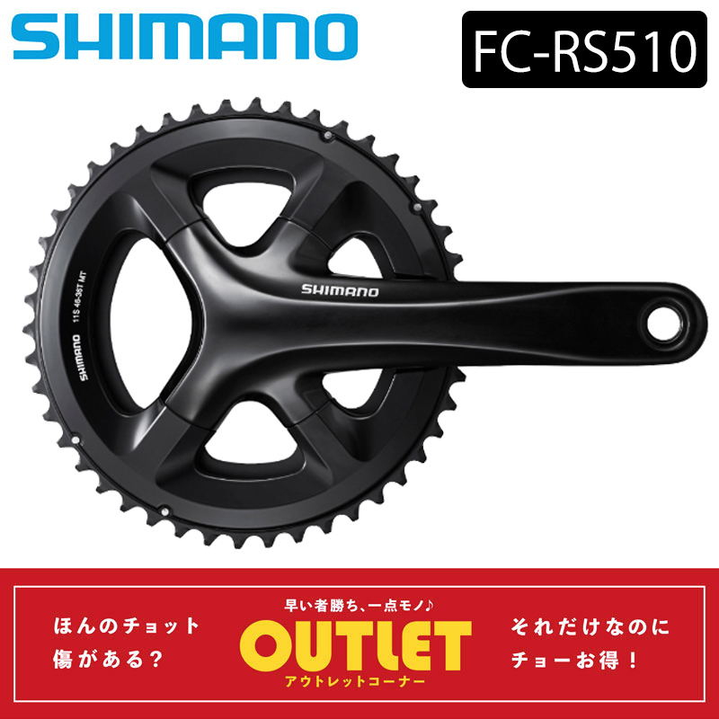 SHIMANO（シマノ）FC-RS510 クランクセット 52x36T 46x36T 11S 送料無料