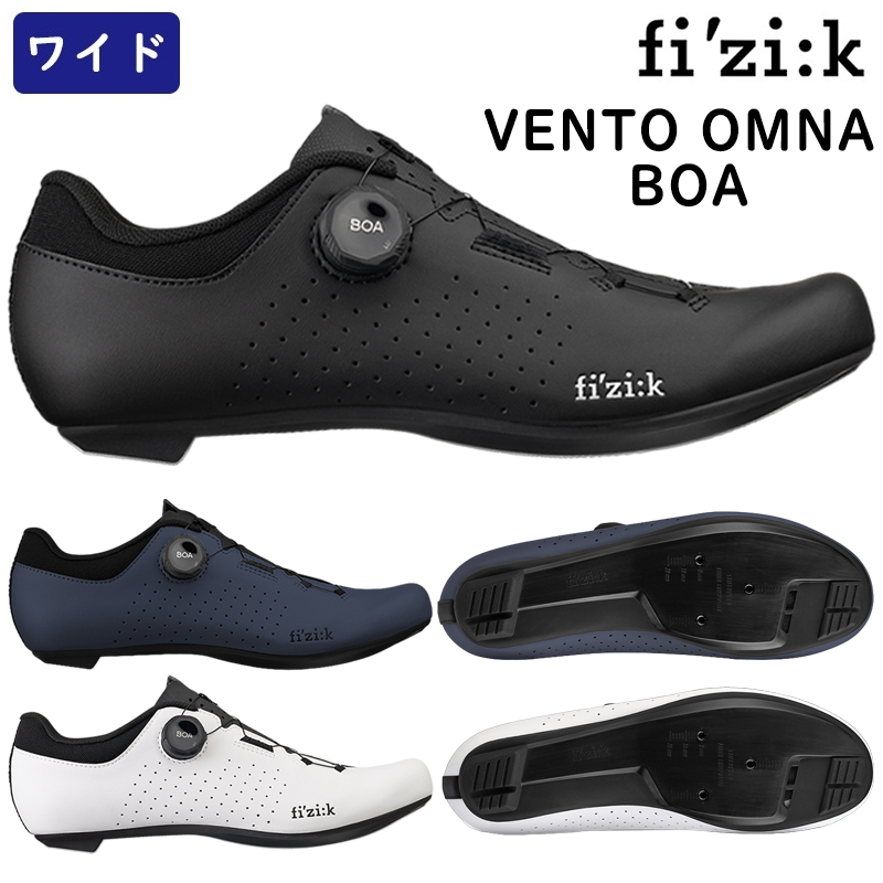 fizi:k（フィジーク）VENTO OMNA WIDE （ヴェントオムナワイド）SPD-SL