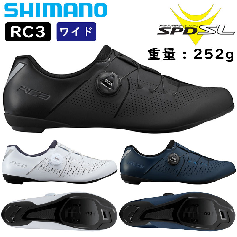 SHIMANO（シマノ）RC3 SH-RC302 ワイドサイズ SPD-SLビンディング