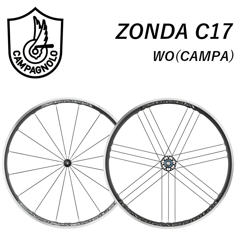 Campagnolo（カンパニョーロ）ZONDA C17 （ゾンダC17） 前後セット