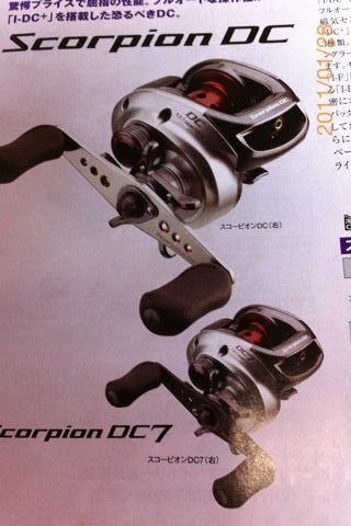 シマノ スコーピオンDC/DC7は3月末発売です。 - バス釣りなら