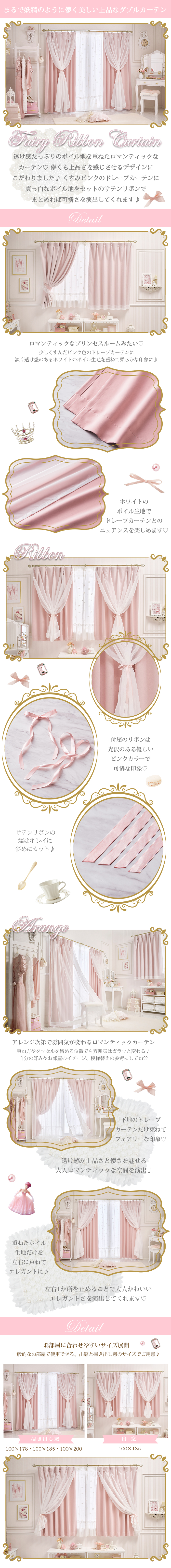 フェアリーリボン遮光カーテン(100×178)/ピンク｜かわいいお姫様