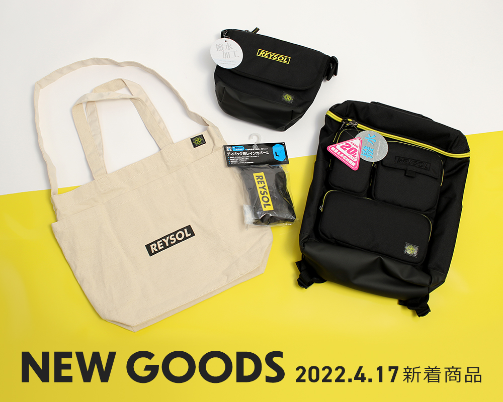 柏レイソル グッズ4点セット 柏レイソル グッズ4点セット 3/2(土)発売