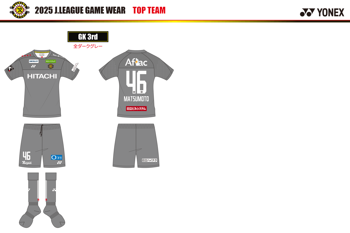 2025 ユニフォーム｜柏レイソル Official Site