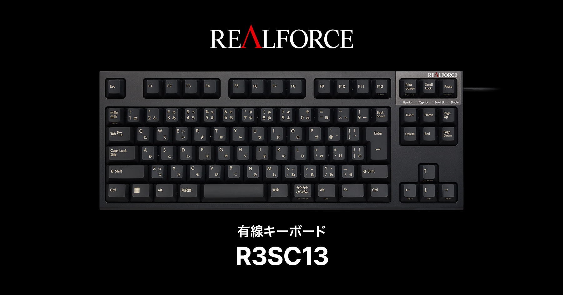 製品 : REALFORCE / R3SC13 | REALFORCE | 日本製プレミアムキーボード