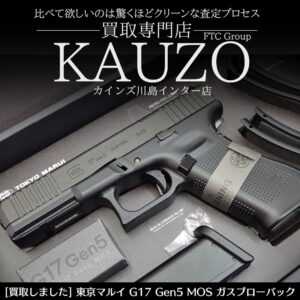 東京マルイ グロック17 Gen5 MOS 再販 ガスブローバック - リサイクル