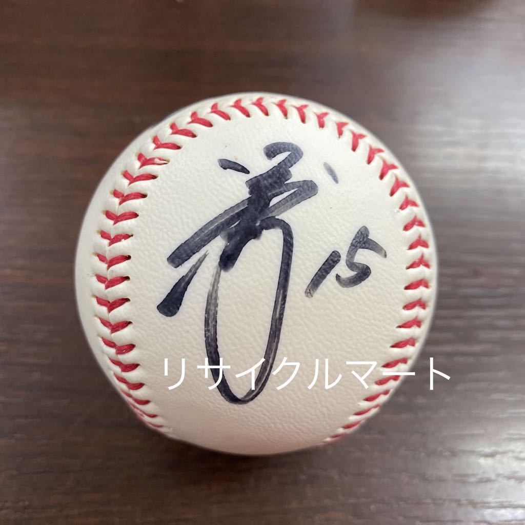 広島東洋カープ 直筆サインボール 黒田博樹選手 新井貴浩選手