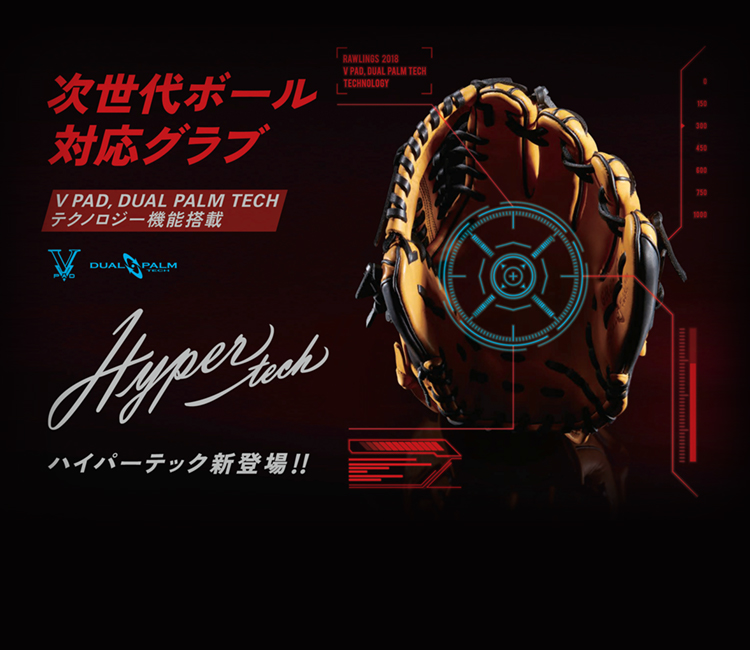 HYPER TECH DP| ローリングスジャパン - Rawlings