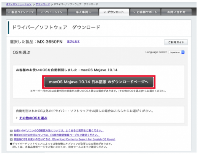macOS】MX-xx40FN/MX-xx50FN/MX-xx70FN/MX-xx61/MX-C30x｜サポート｜ご