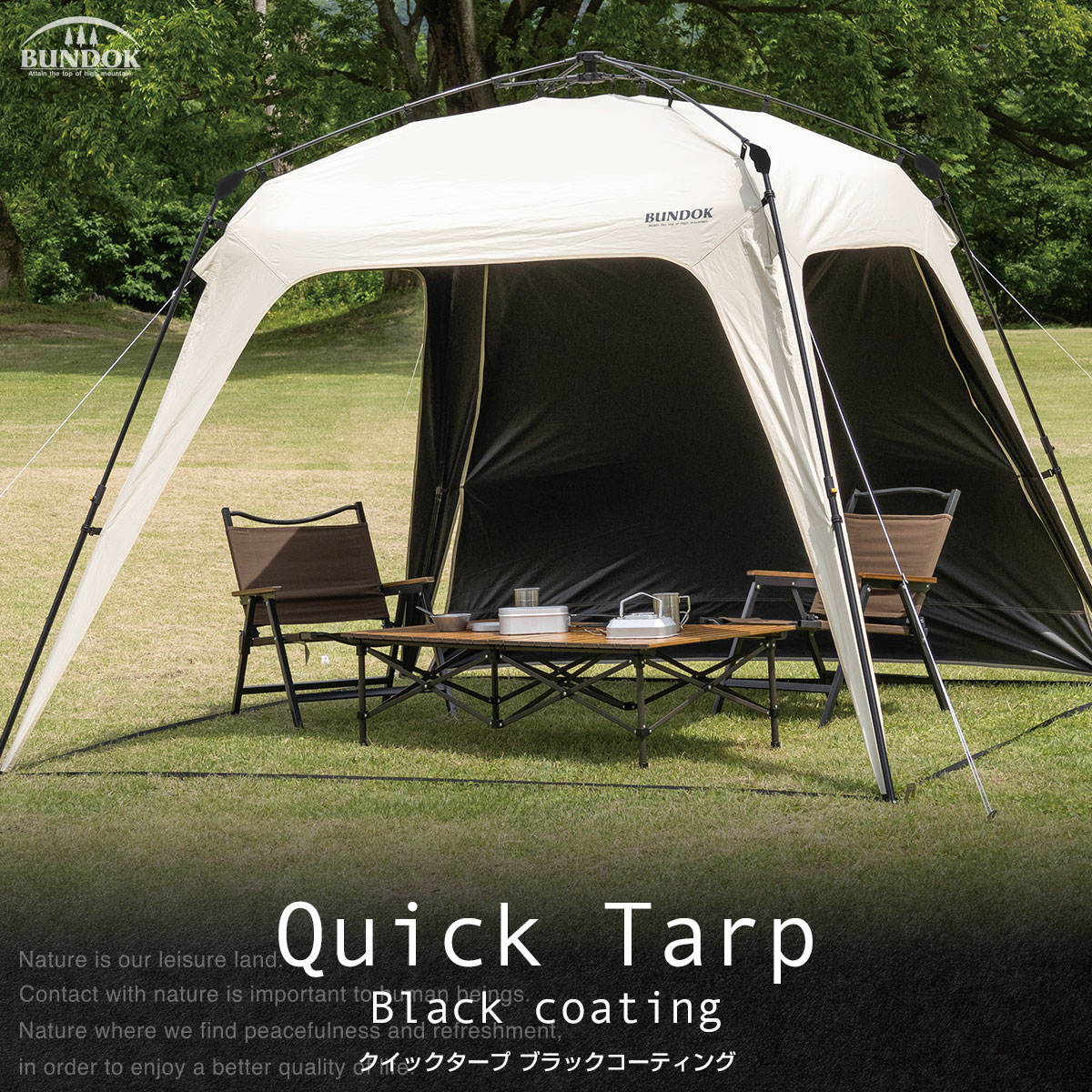 楽天市場】【送料無料】クイックタープ250cm ブラックコーティング