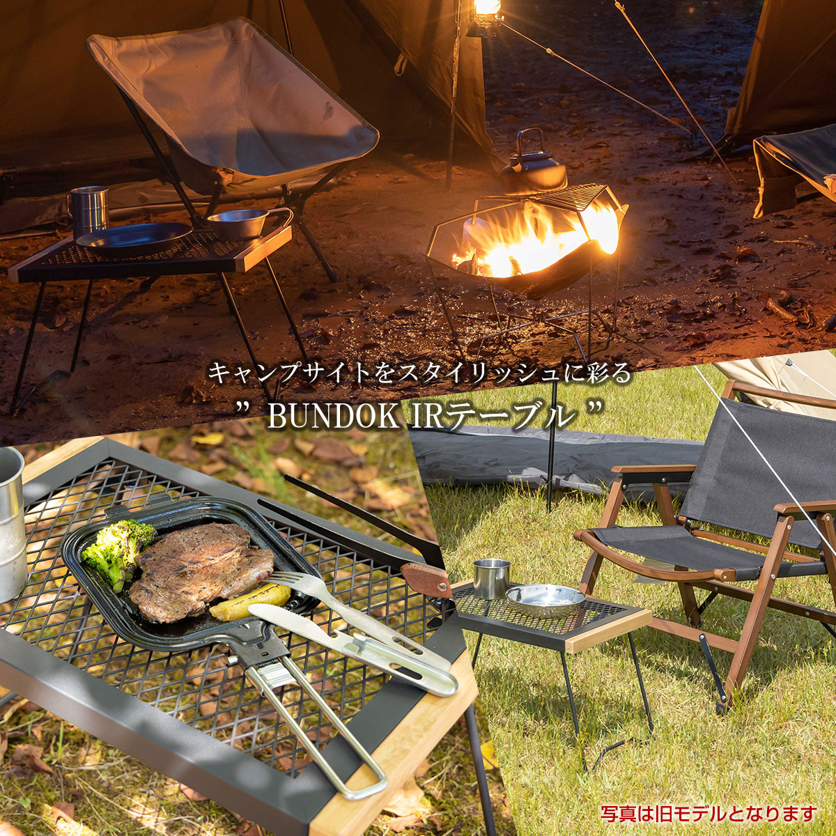 楽天市場】【送料無料】IRテーブル II 【Mサイズ/Lサイズ】/BUNDOK