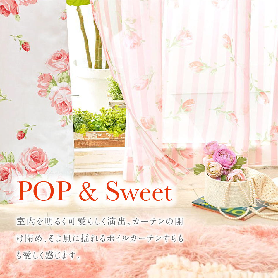 楽天市場】Sweetローズ カーテンセット 200×178 2枚組 2級遮光