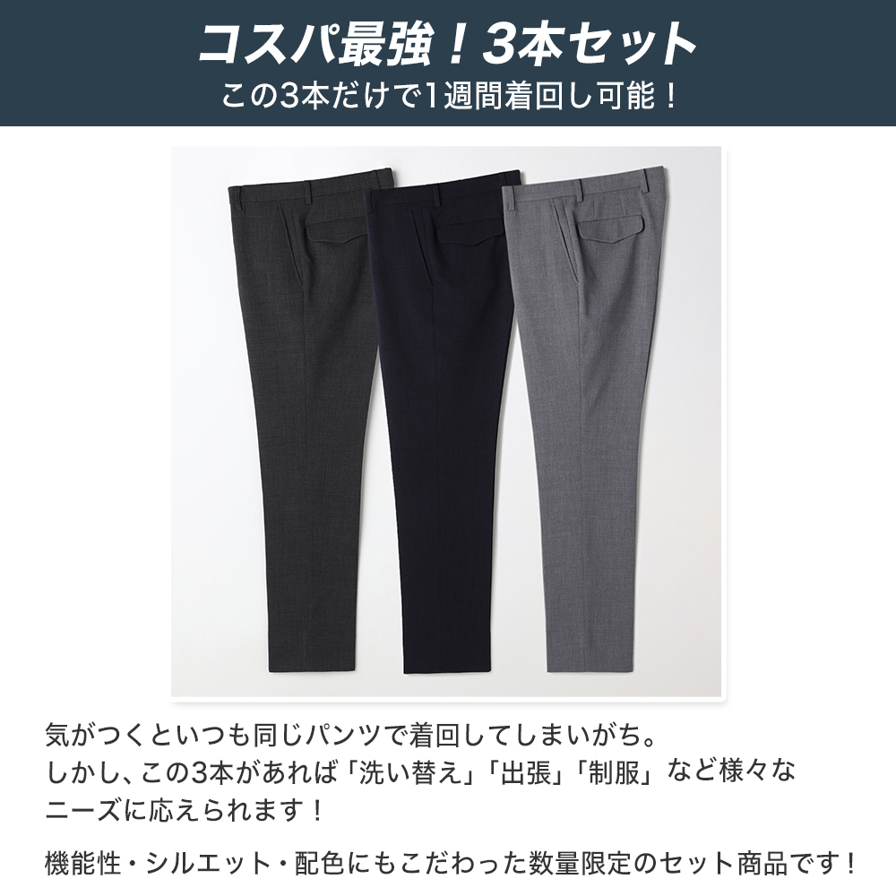 楽天市場】【ORIHICA公式】ウォッシャブル スラックス 3本セット ＼20