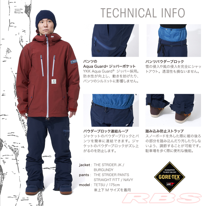 17-18 REW THE STRIDER パンツ ストレートフィット GORE-TEX