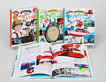 キーワードでさがす 徳間アニメ絵本ミニ スタジオジブリセット 全3巻