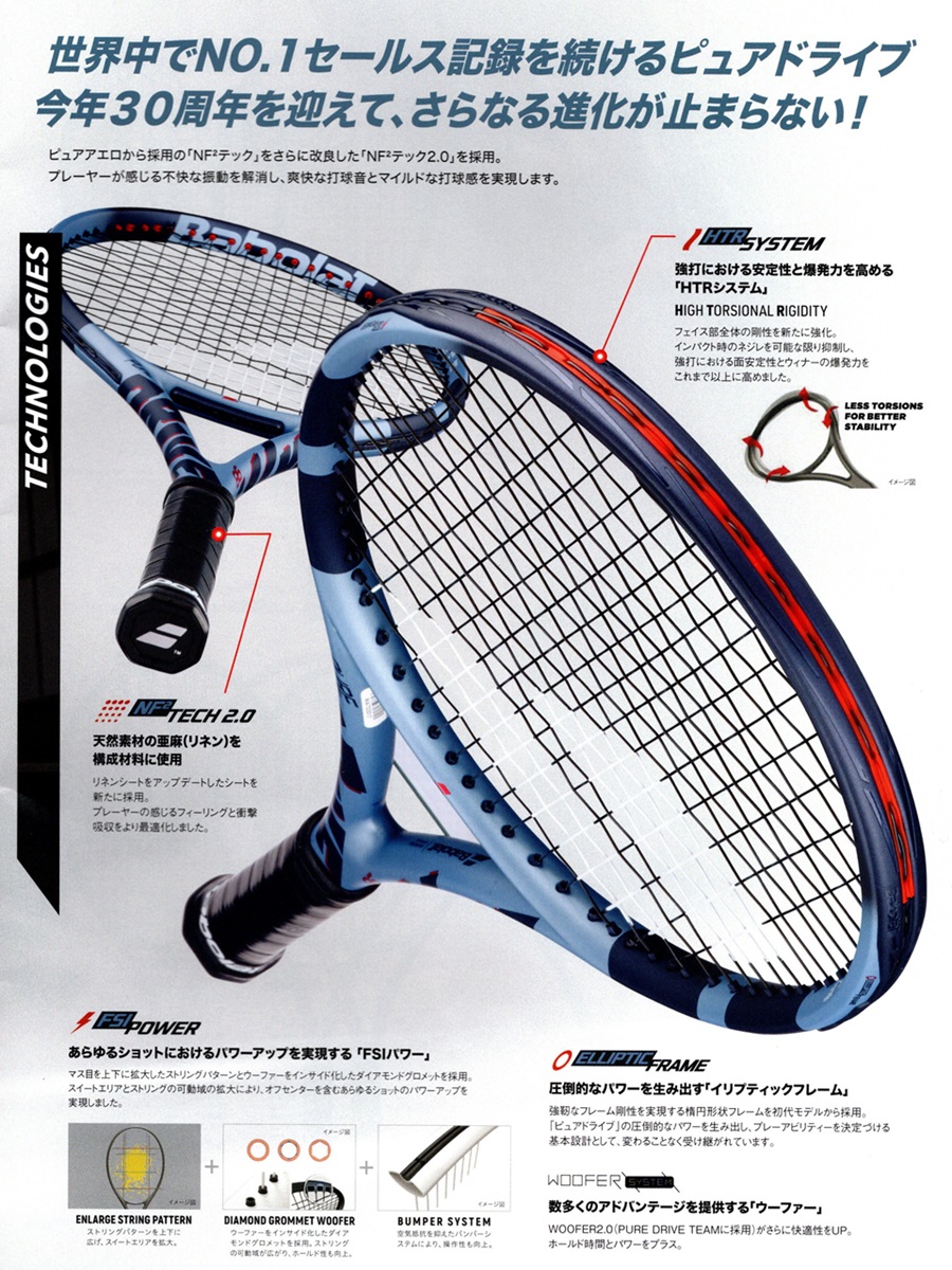 バボラ テニスラケット PUREDRIVE98/ピュアドライブ98 2025＜101551＞